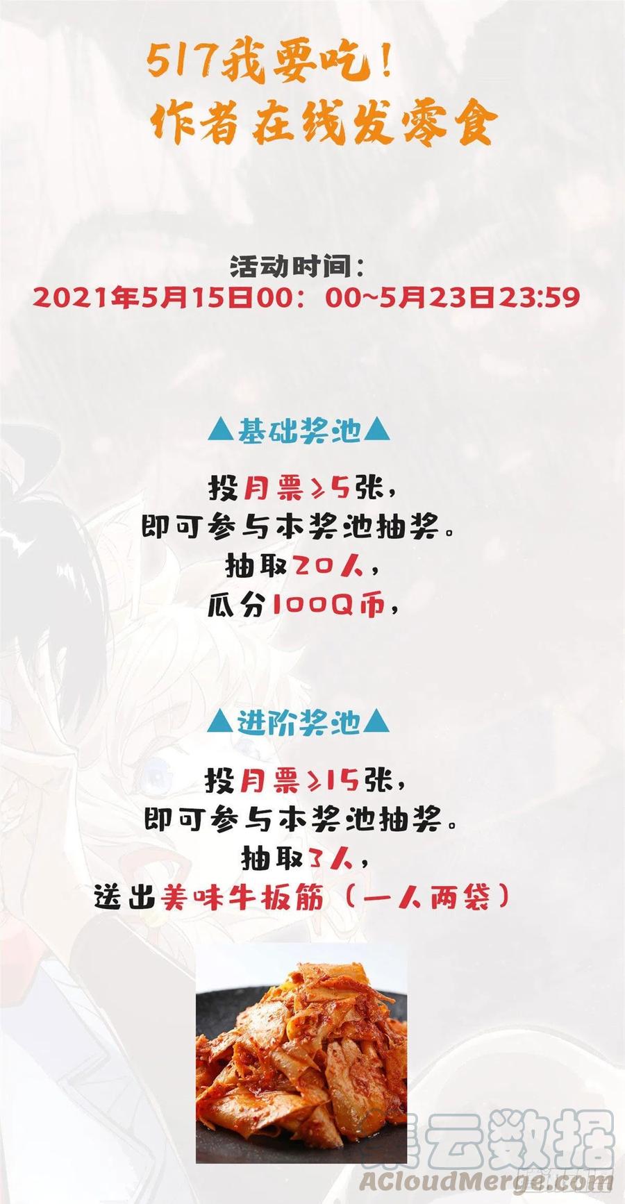 明日之劫 - 06 地下实验室 - 第27张图