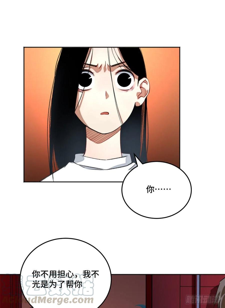 明日之劫 - 06 地下实验室 - 第9张图