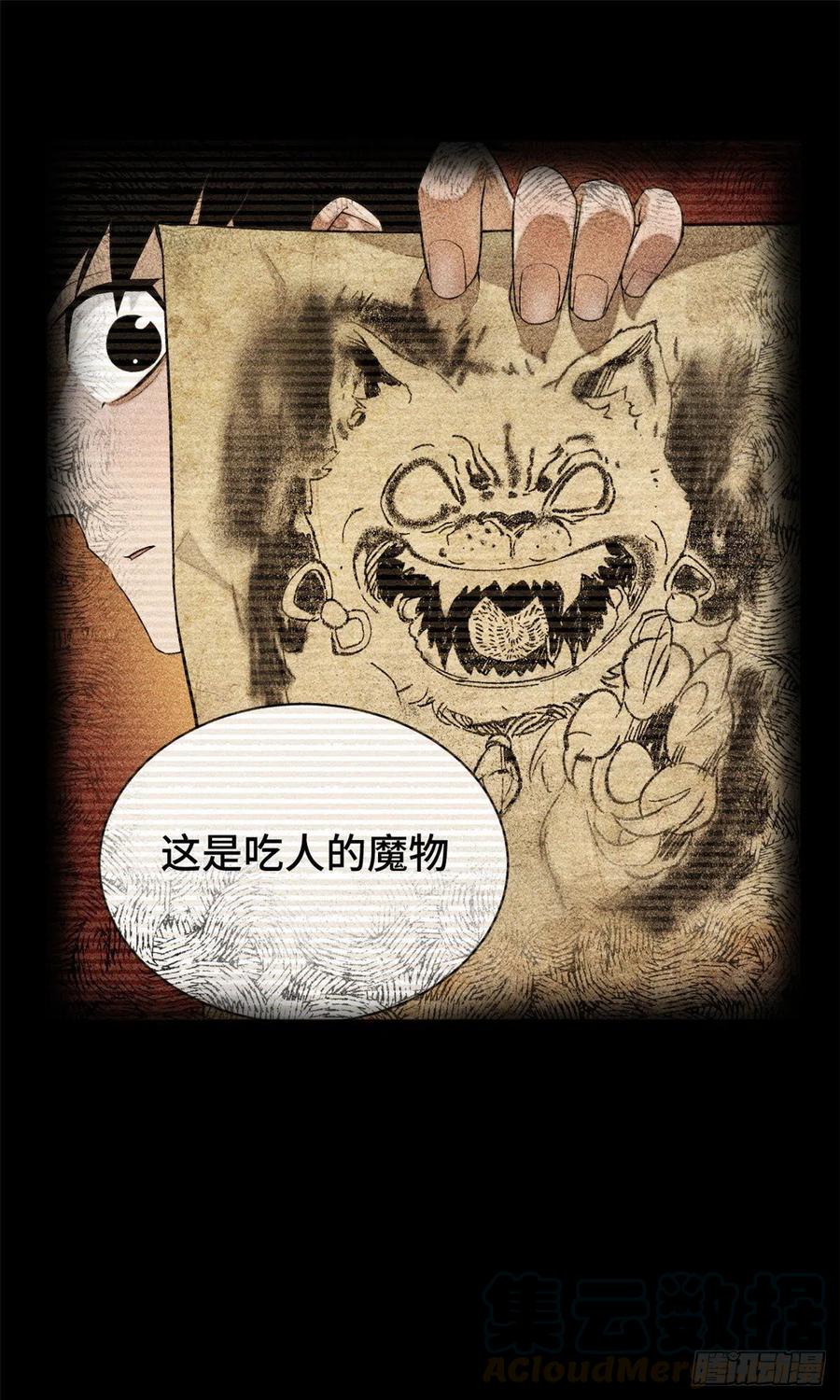 明日之劫 - 06 地下实验室 - 第15张图