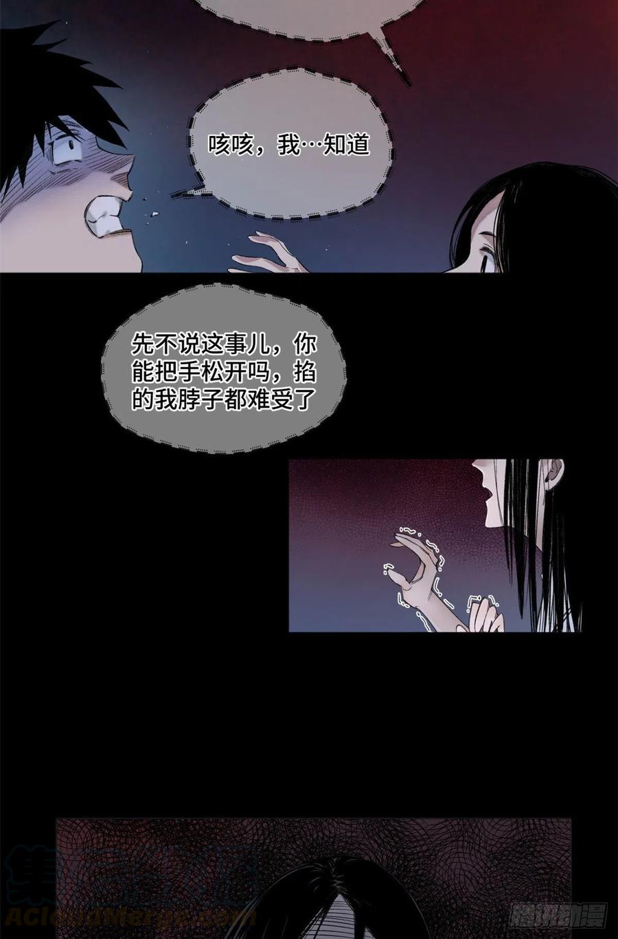 明日之劫 - 06 地下实验室 - 第25张图