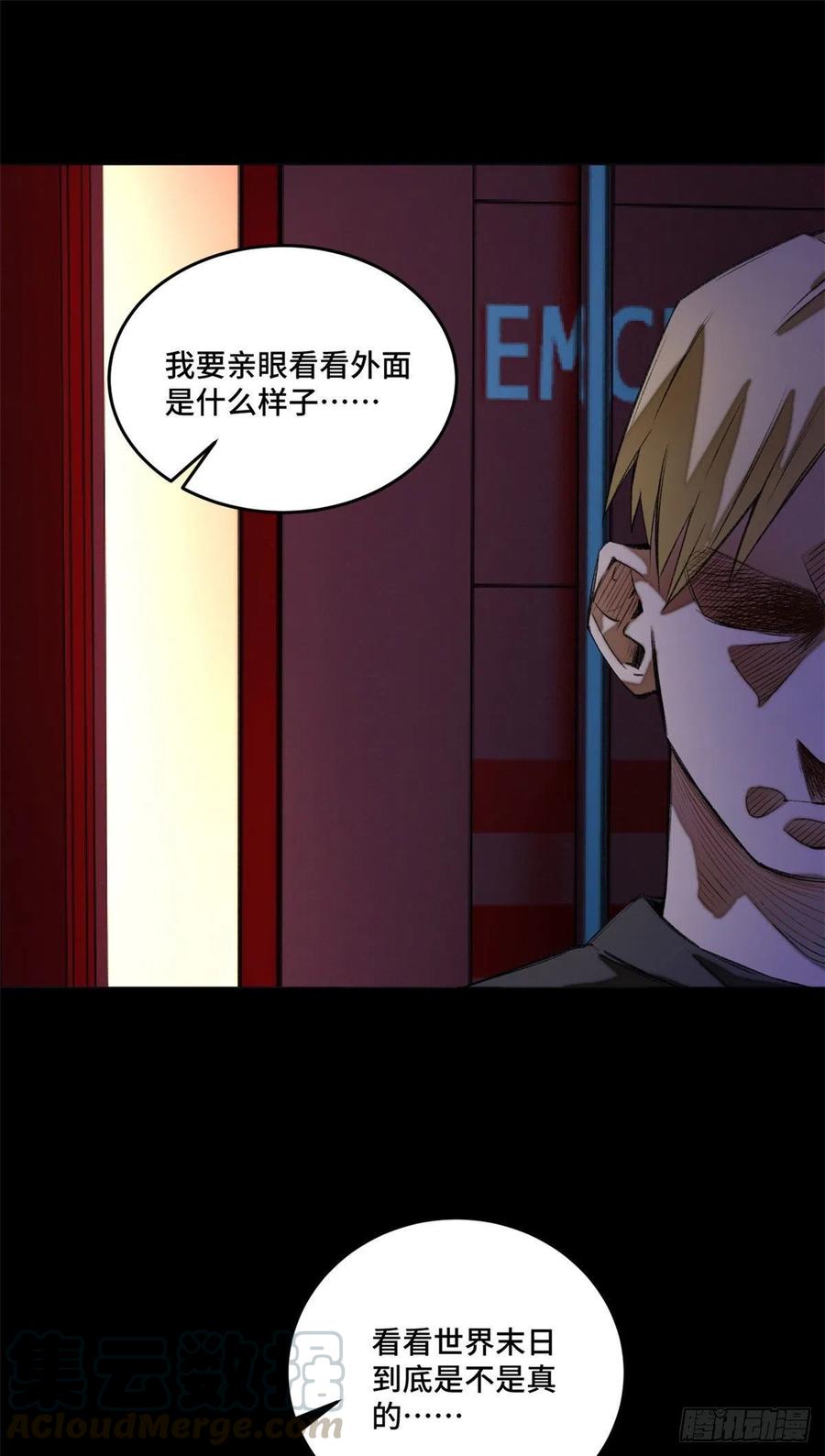 明日之劫 - 06 地下实验室 - 第11张图