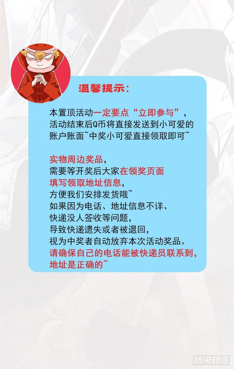 明日之劫 - 06 地下实验室 - 第28张图