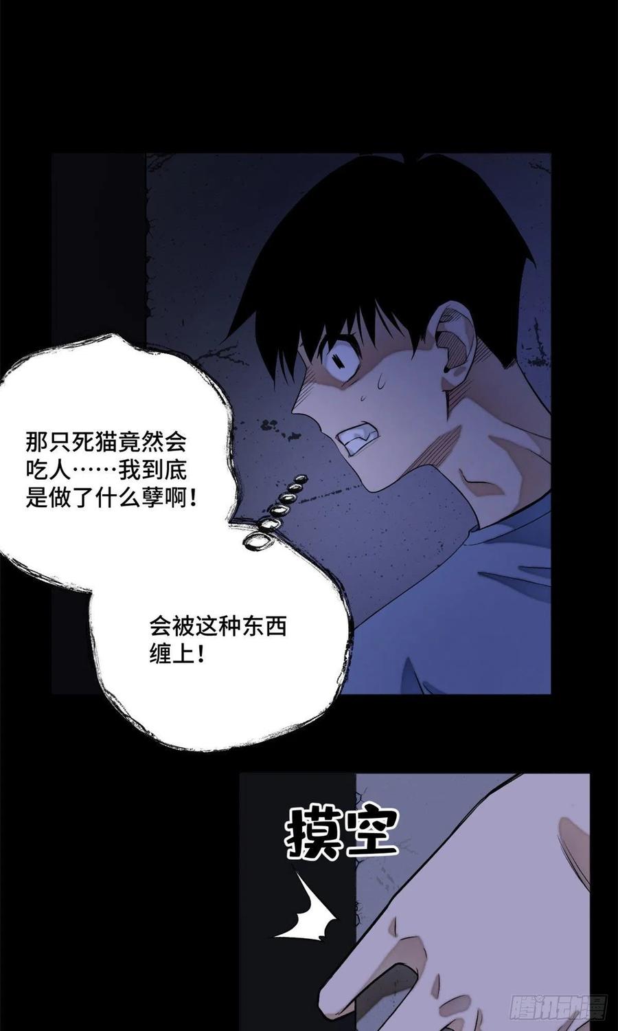 明日之劫 - 06 地下实验室 - 第16张图