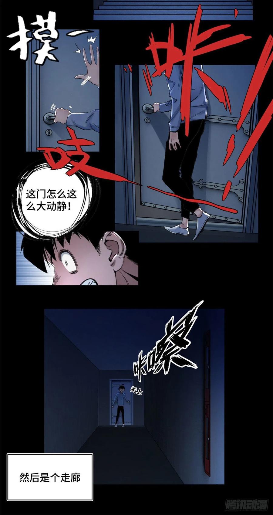 明日之劫 - 06 地下实验室 - 第20张图