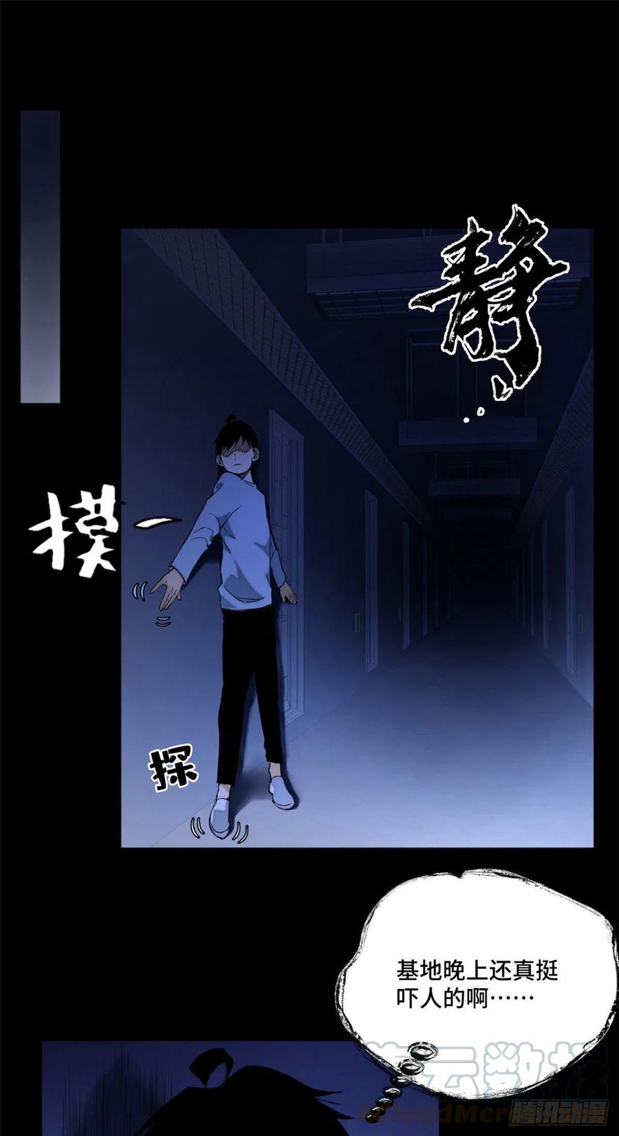 明日之劫 - 06 地下实验室 - 第13张图