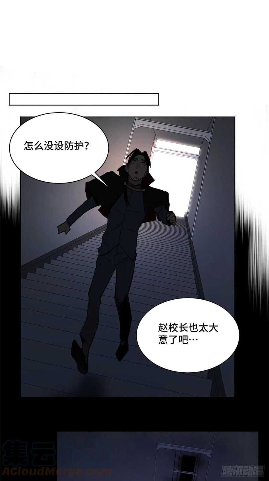 明日之劫 - 65 嫌疑重大 - 第5张图