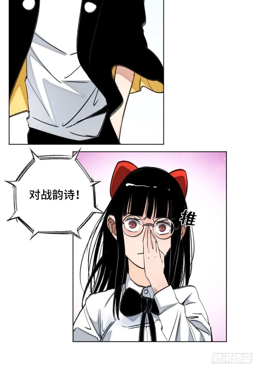 明日之劫 - 65 嫌疑重大 - 第24张图