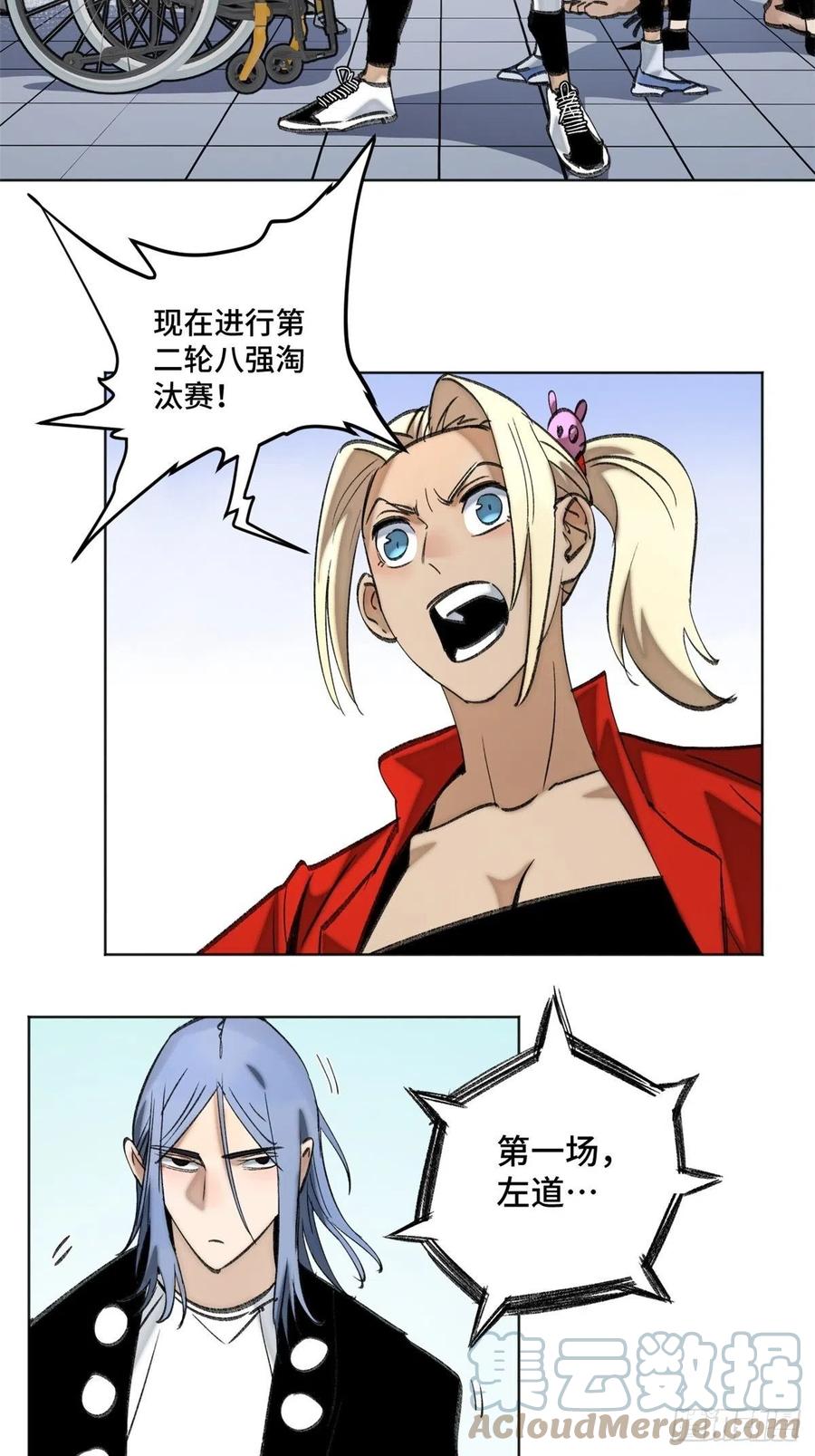 明日之劫 - 65 嫌疑重大 - 第23张图