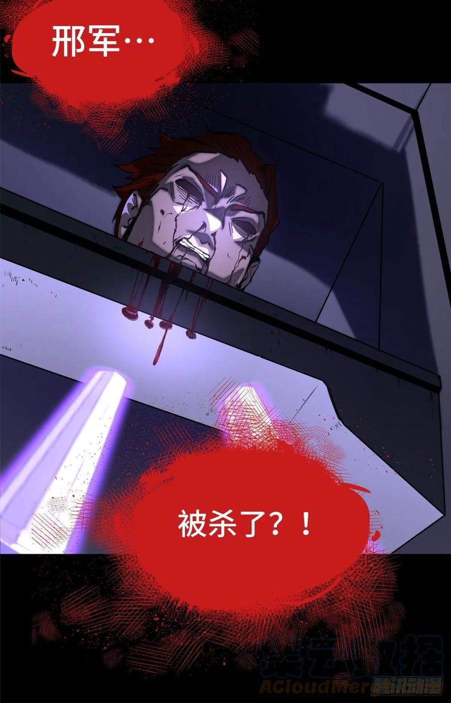 明日之劫 - 65 嫌疑重大 - 第11张图