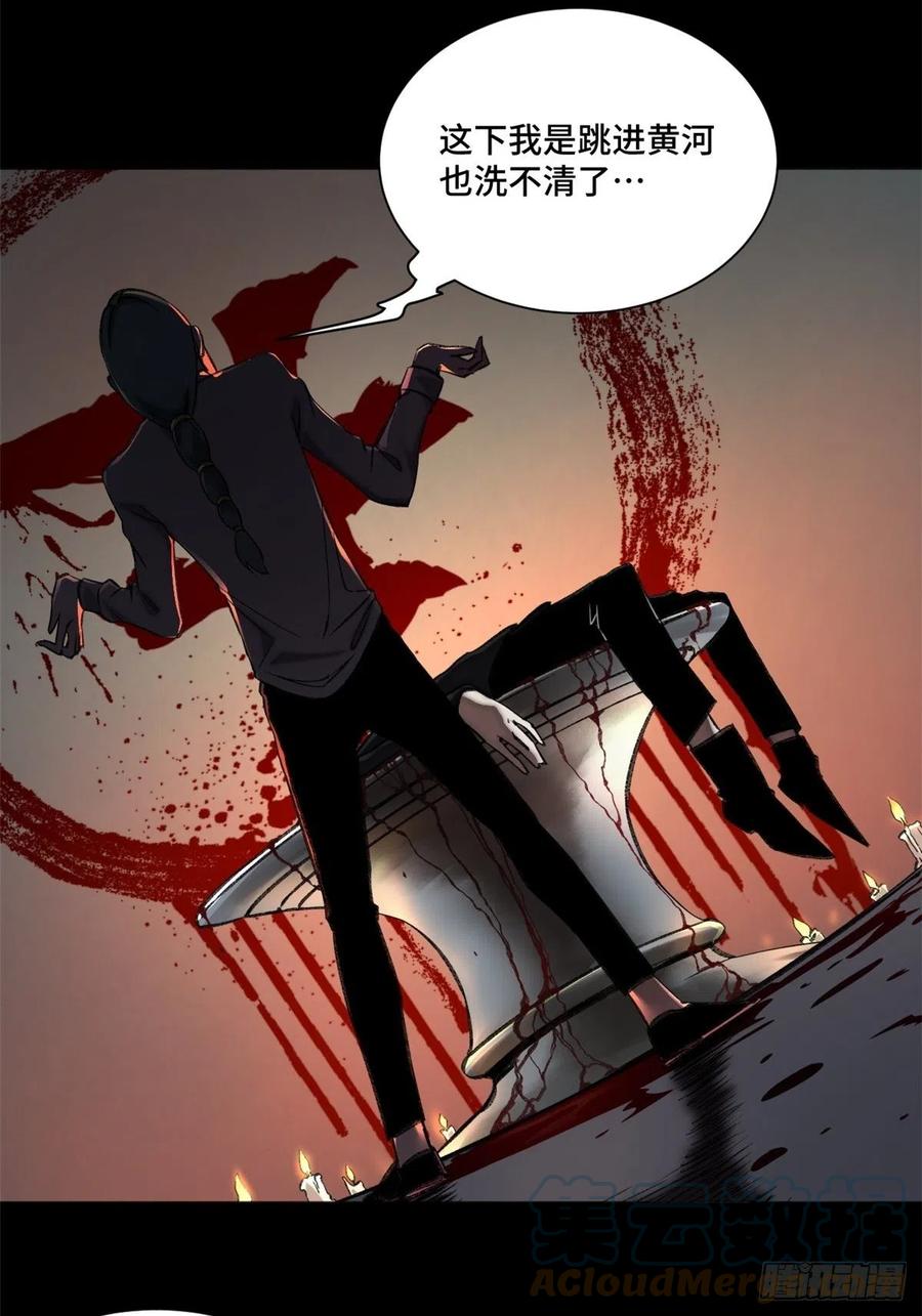 明日之劫 - 65 嫌疑重大 - 第13张图