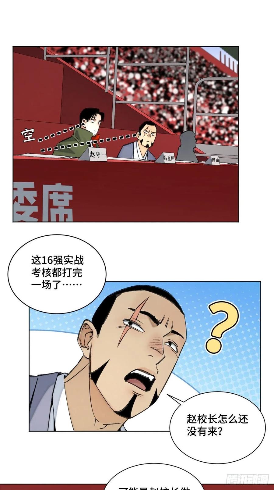 明日之劫 - 65 嫌疑重大 - 第2张图