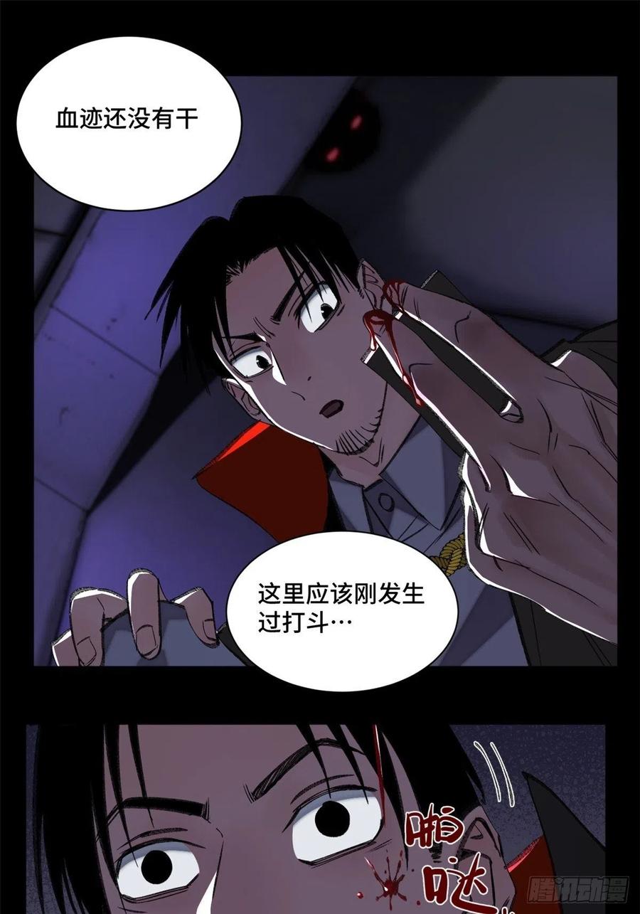 明日之劫 - 65 嫌疑重大 - 第8张图