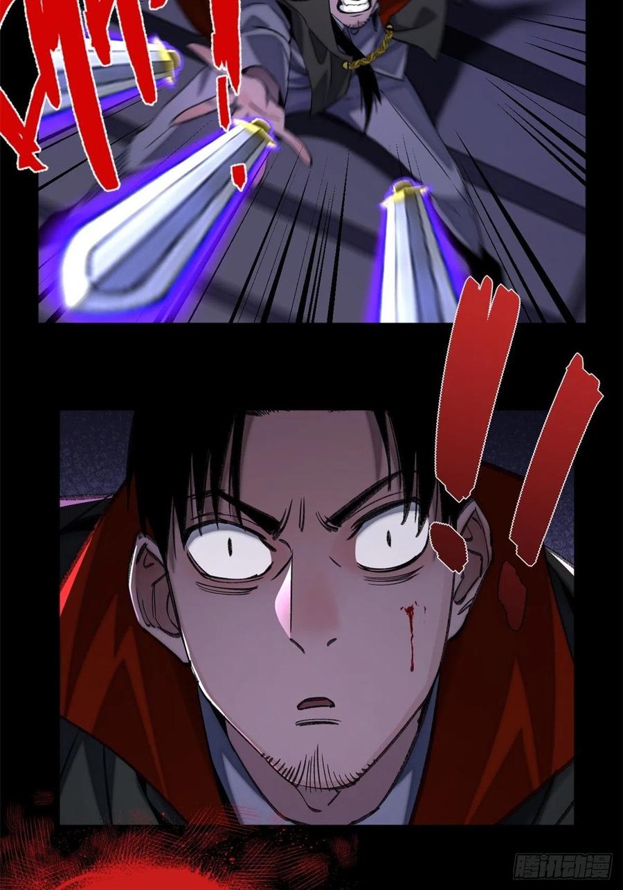 明日之劫 - 65 嫌疑重大 - 第10张图