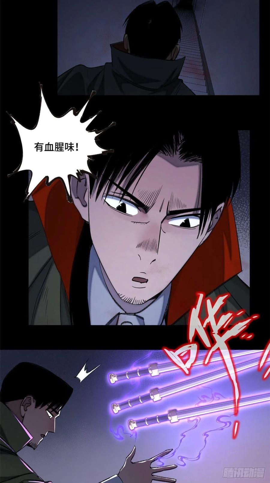 明日之劫 - 65 嫌疑重大 - 第6张图