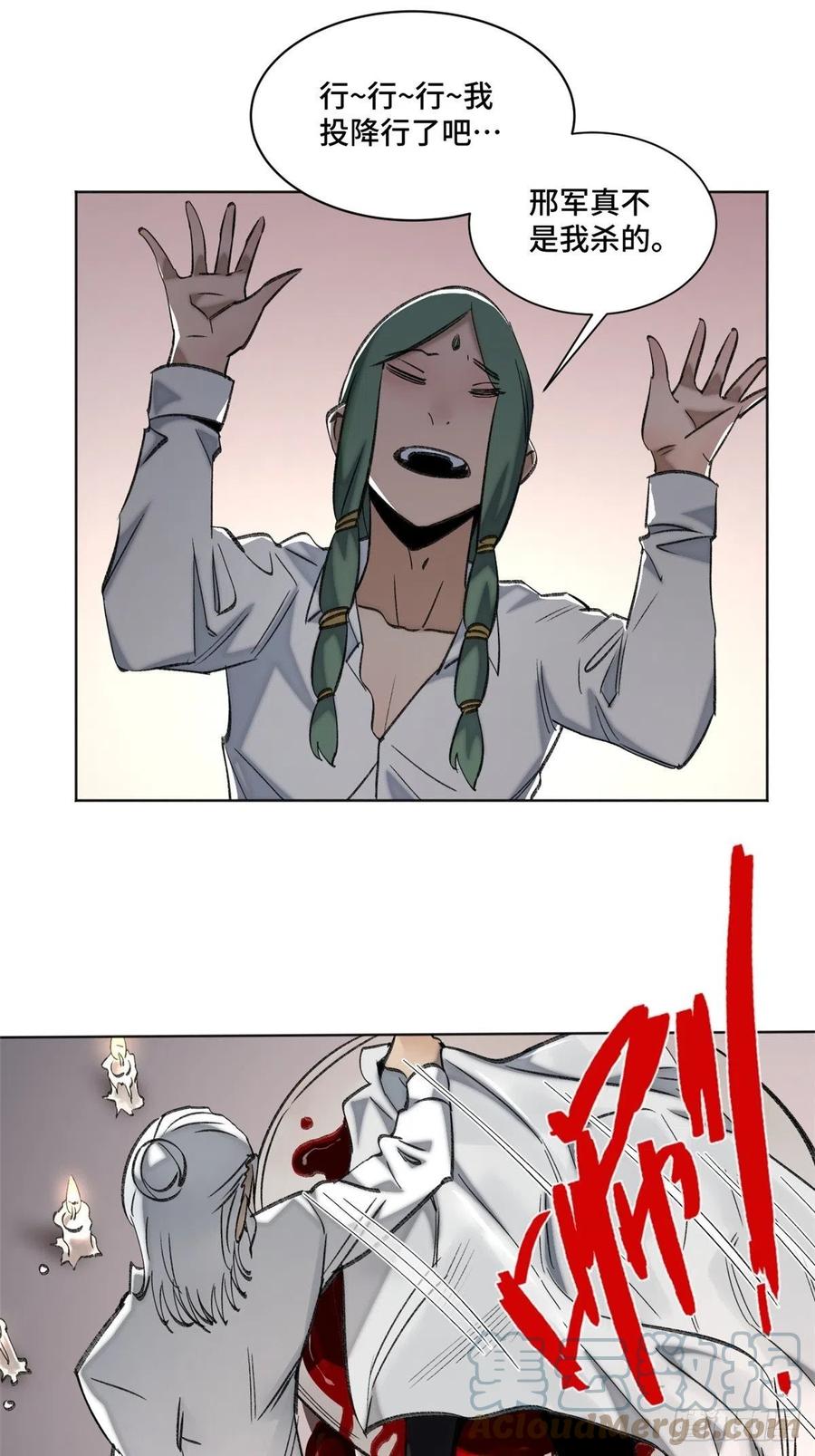 明日之劫 - 65 嫌疑重大 - 第19张图