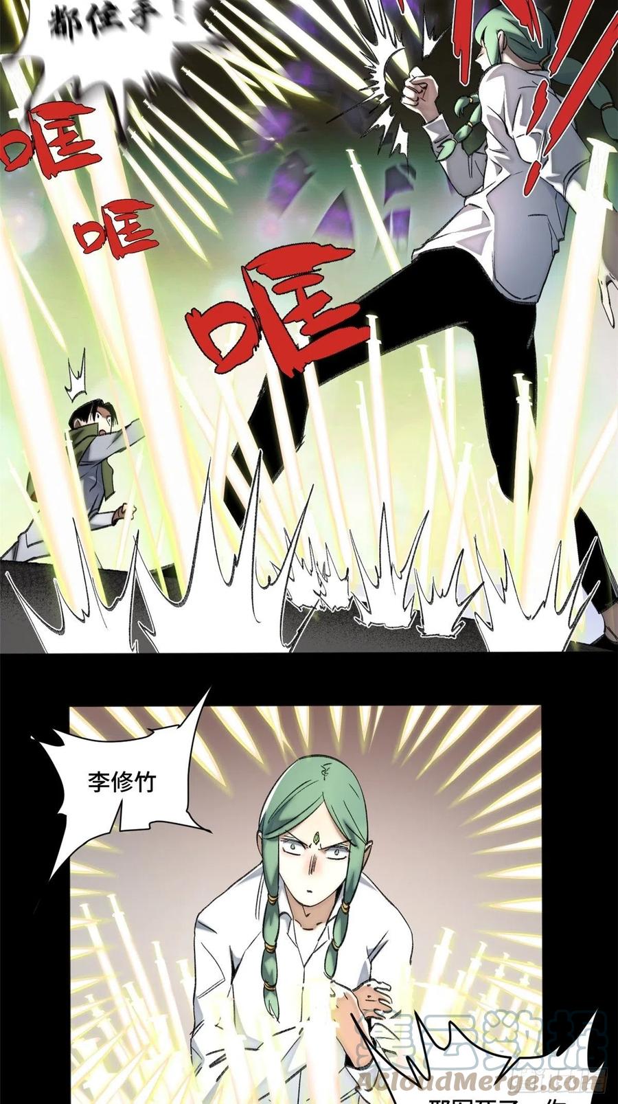 明日之劫 - 65 嫌疑重大 - 第17张图