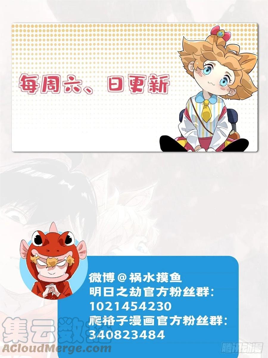 明日之劫 - 65 嫌疑重大 - 第25张图