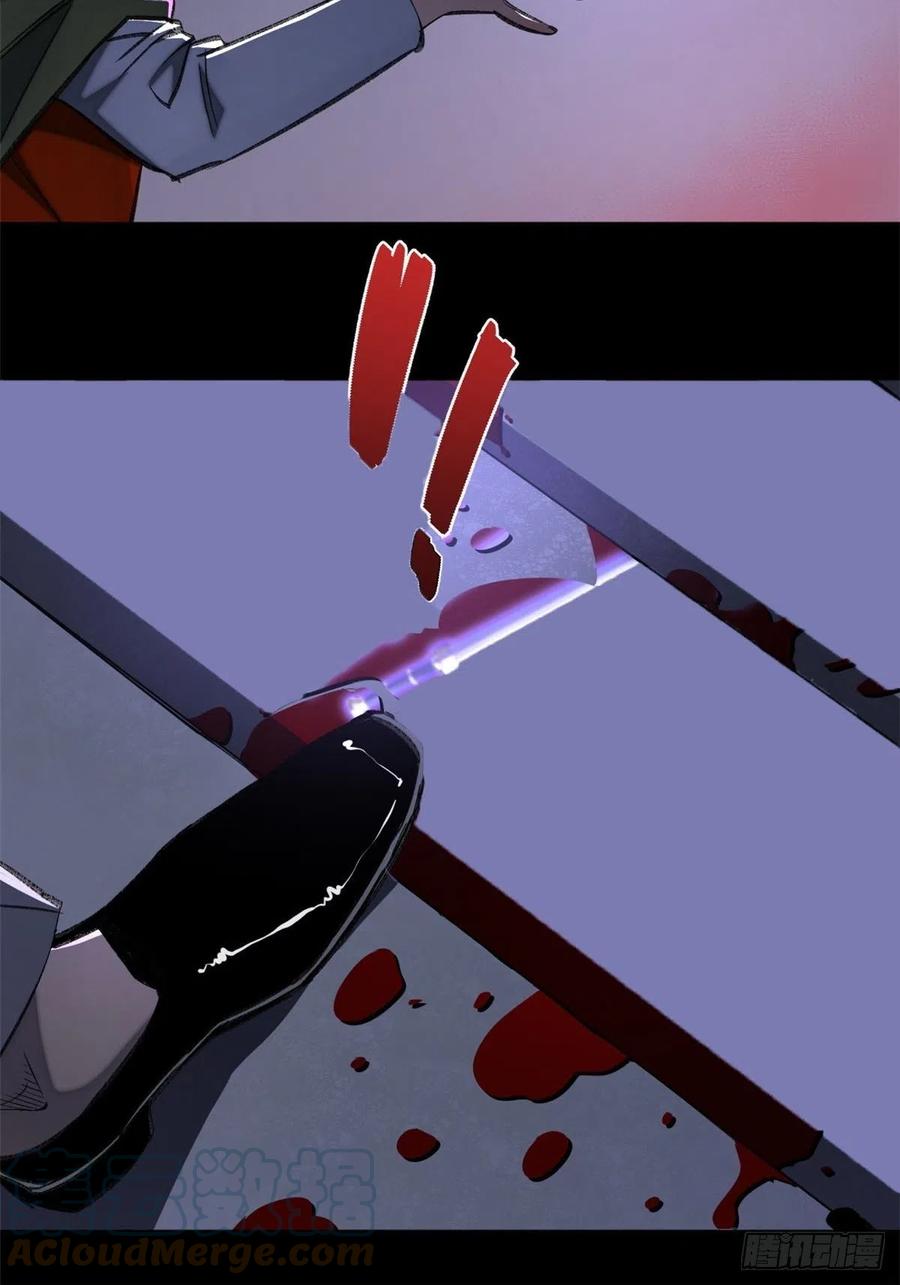 明日之劫 - 65 嫌疑重大 - 第7张图