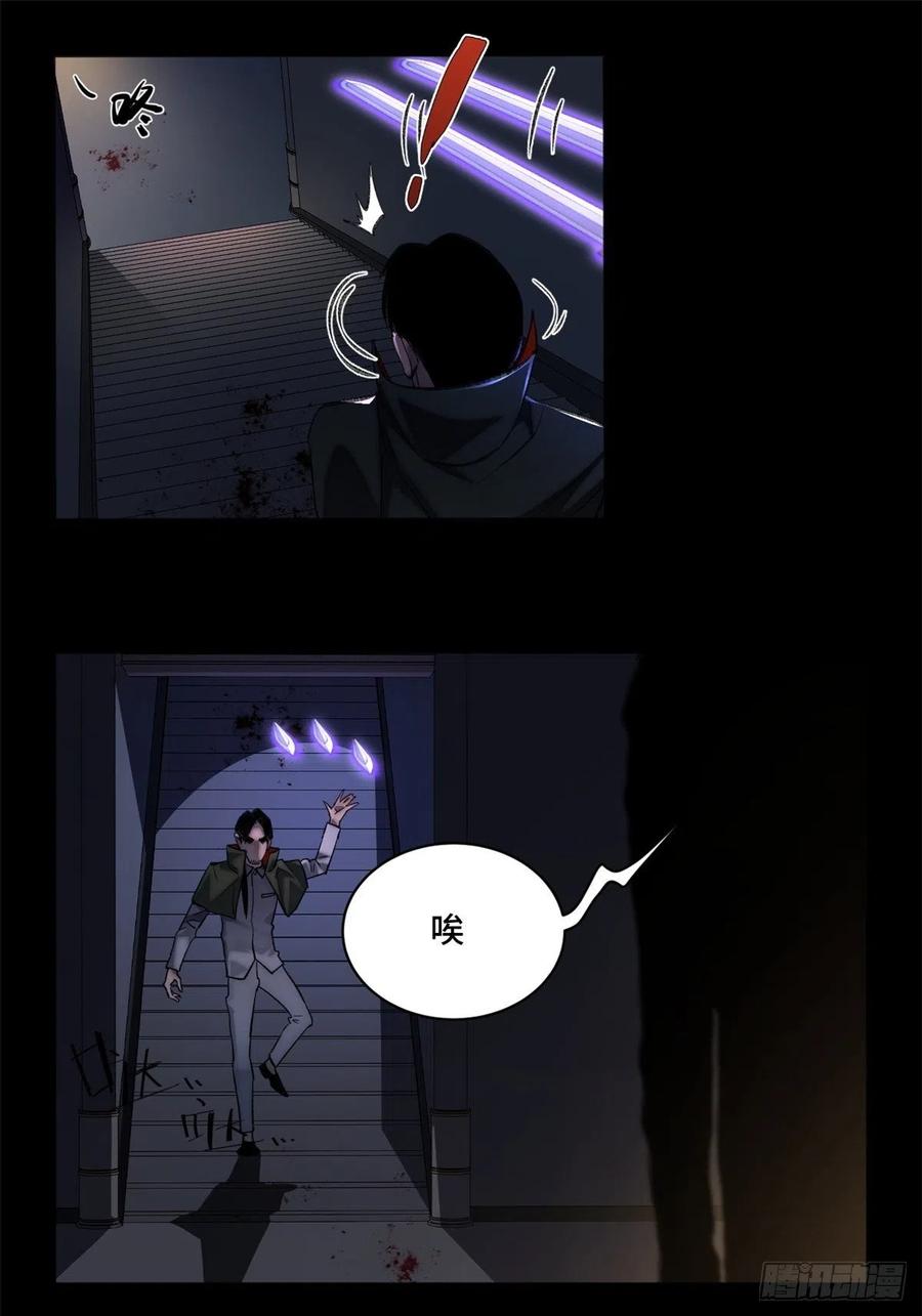 明日之劫 - 65 嫌疑重大 - 第12张图