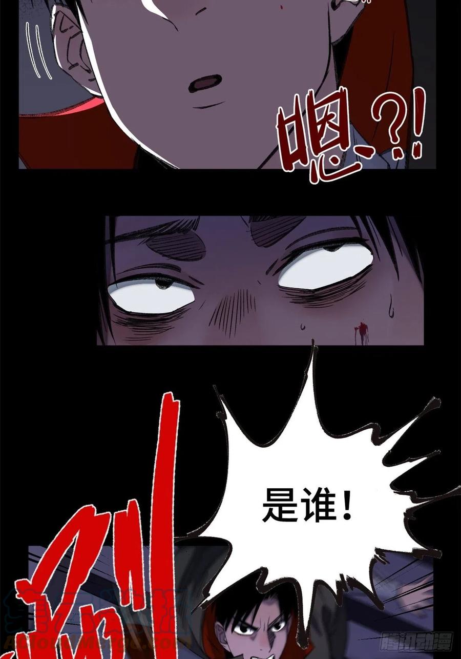 明日之劫 - 65 嫌疑重大 - 第9张图