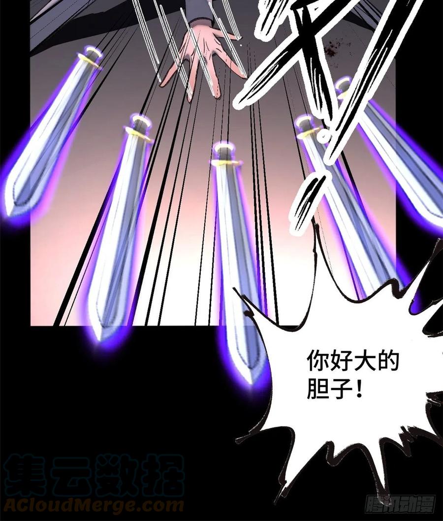 明日之劫 - 65 嫌疑重大 - 第15张图