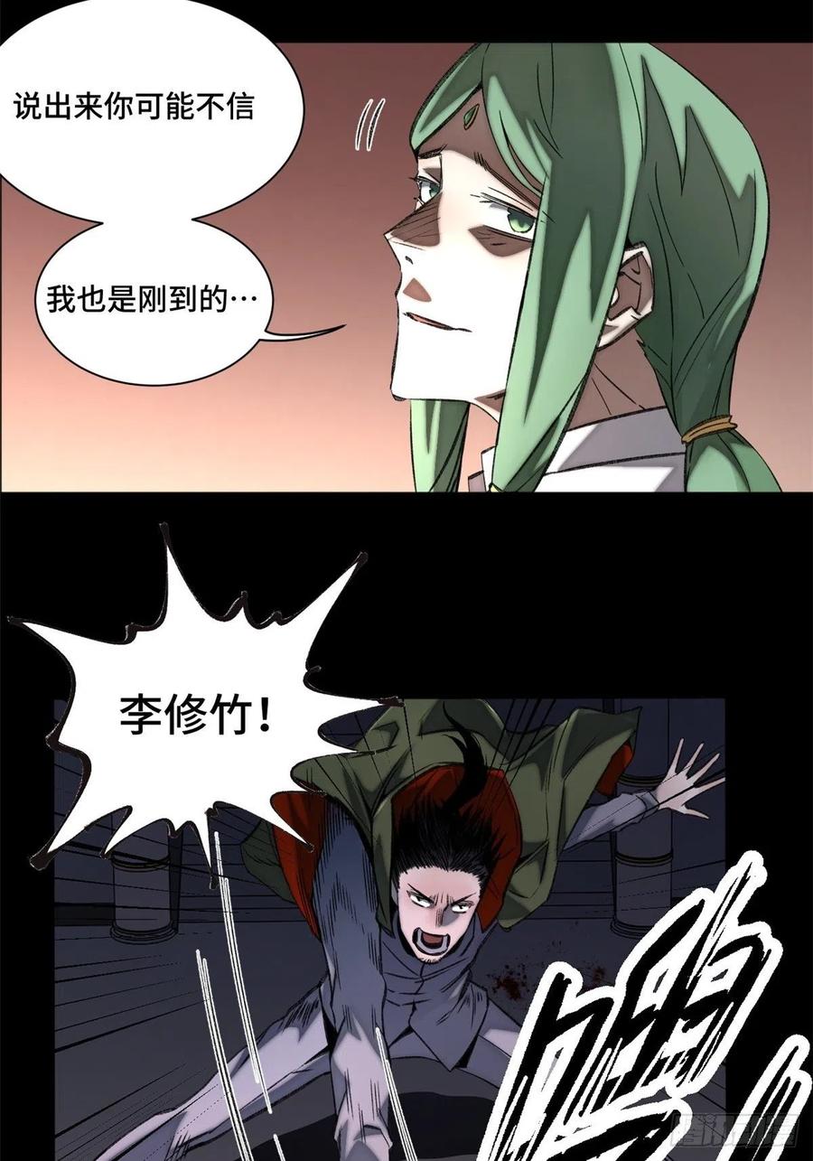 明日之劫 - 65 嫌疑重大 - 第14张图