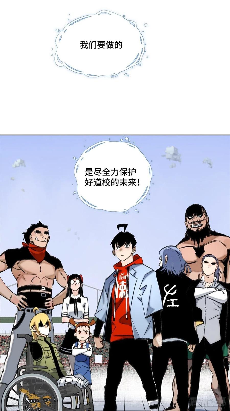 明日之劫 - 65 嫌疑重大 - 第22张图