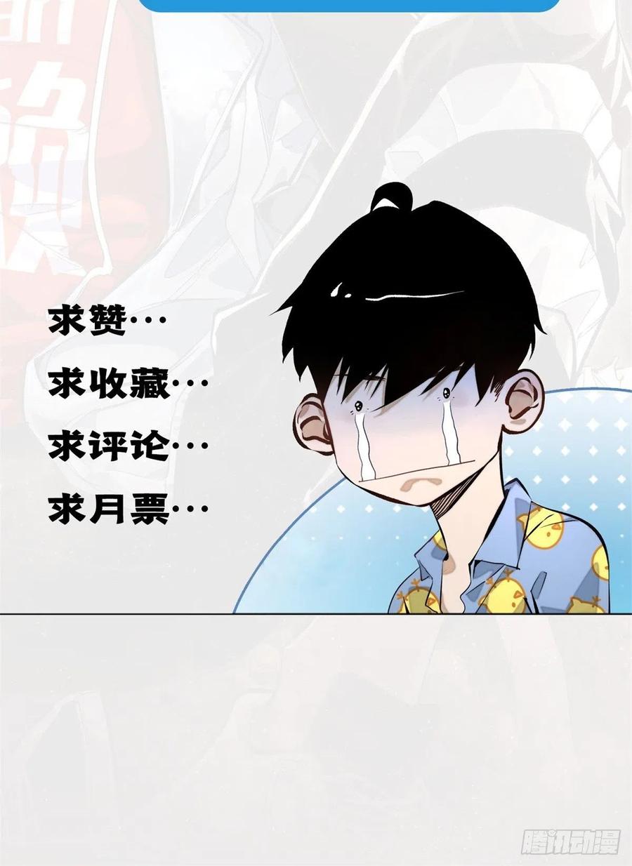 明日之劫 - 65 嫌疑重大 - 第26张图