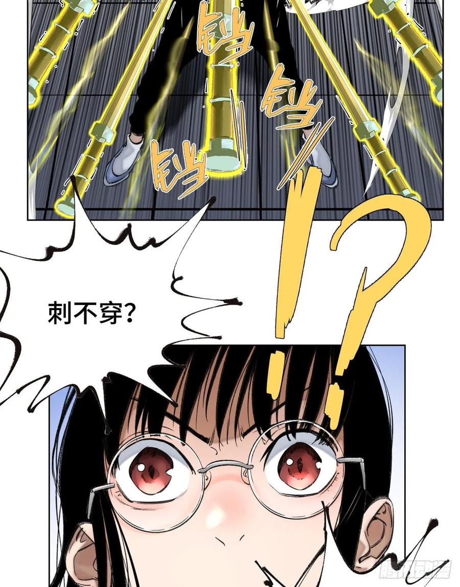 明日之劫 - 66 韵诗VS左道 - 第6张图