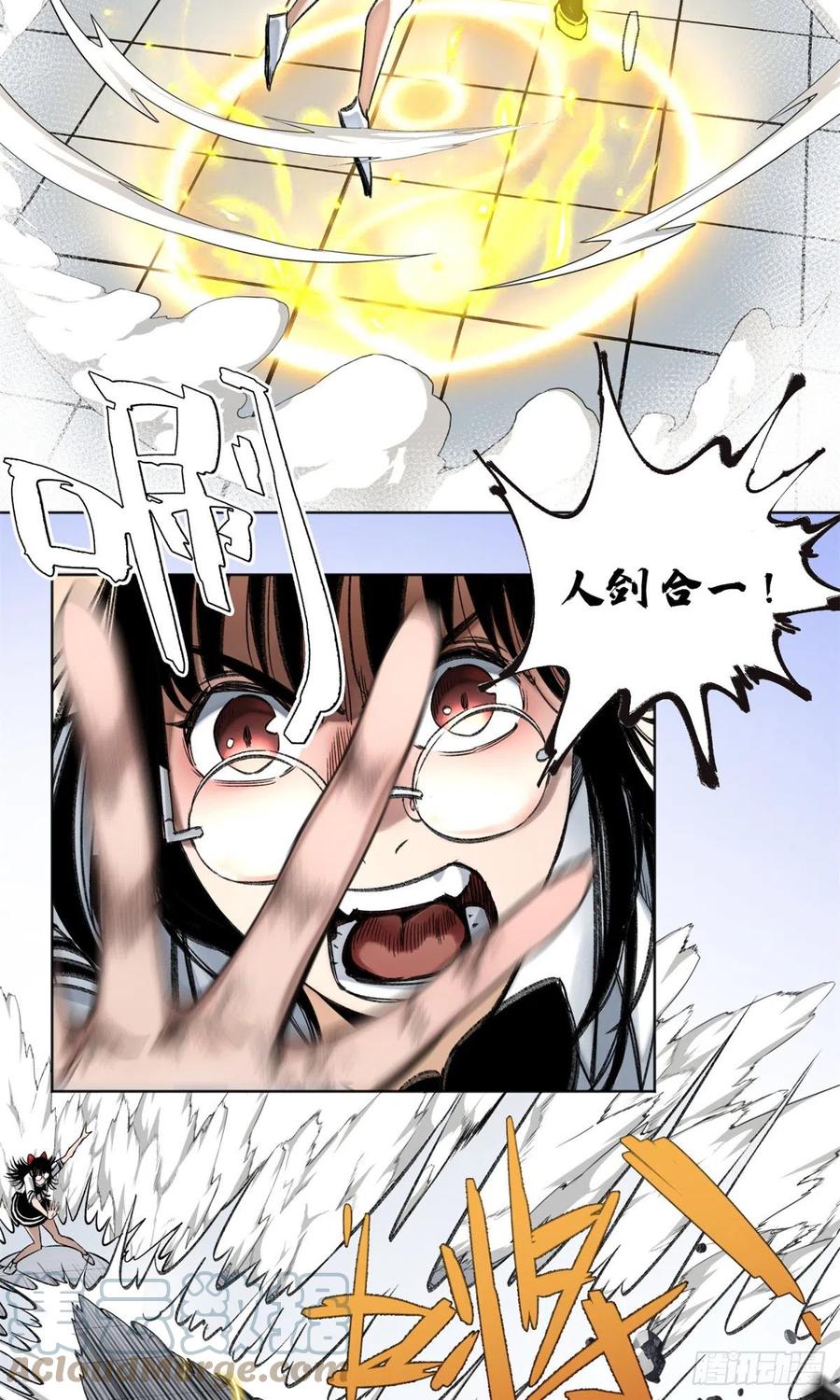 明日之劫 - 66 韵诗VS左道 - 第13张图