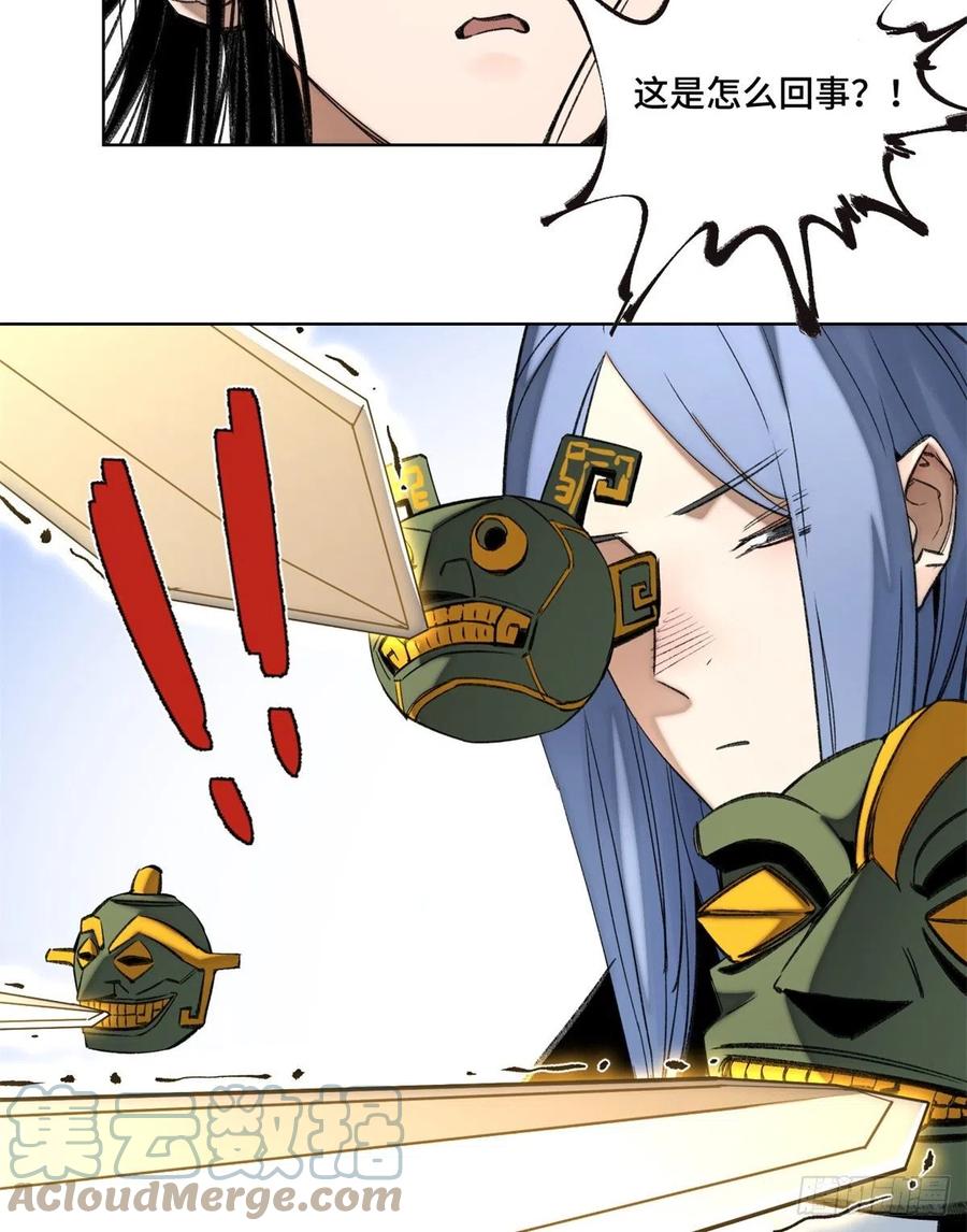 明日之劫 - 66 韵诗VS左道 - 第7张图