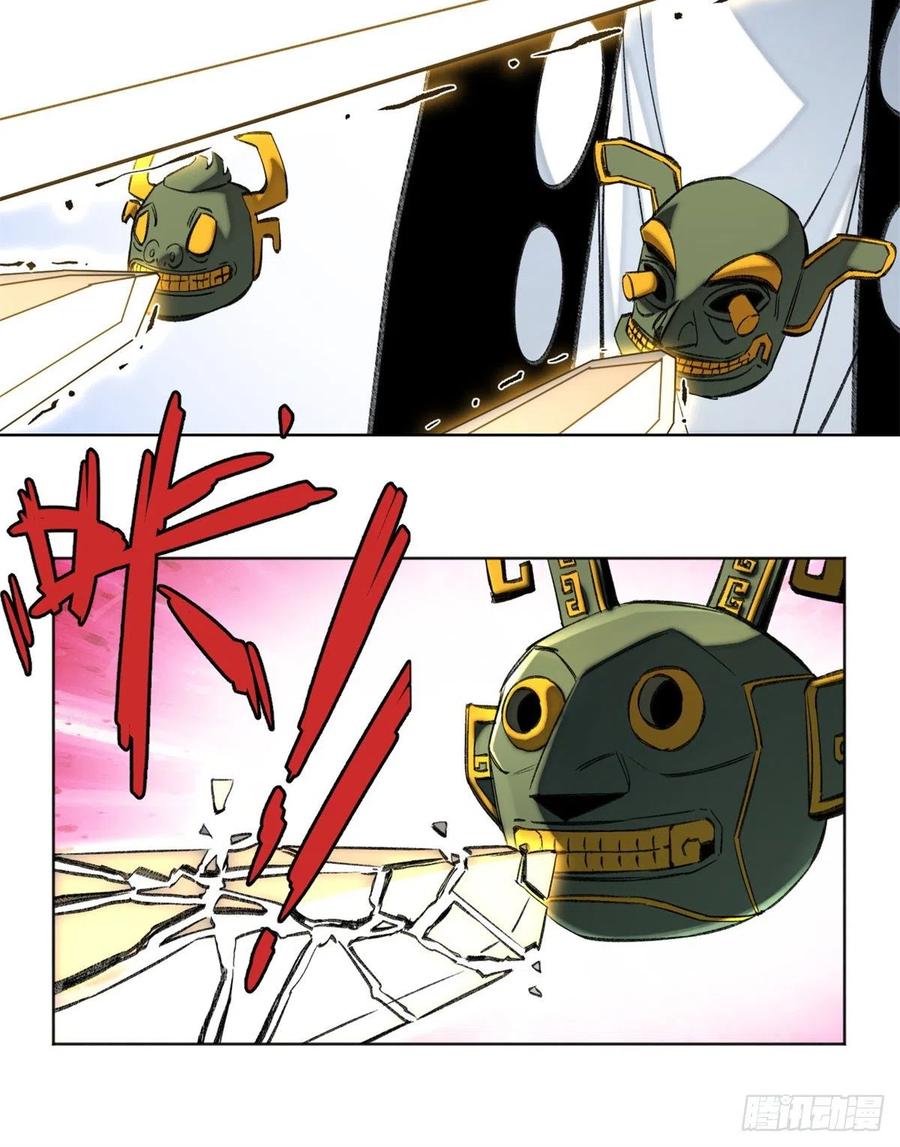 明日之劫 - 66 韵诗VS左道 - 第8张图