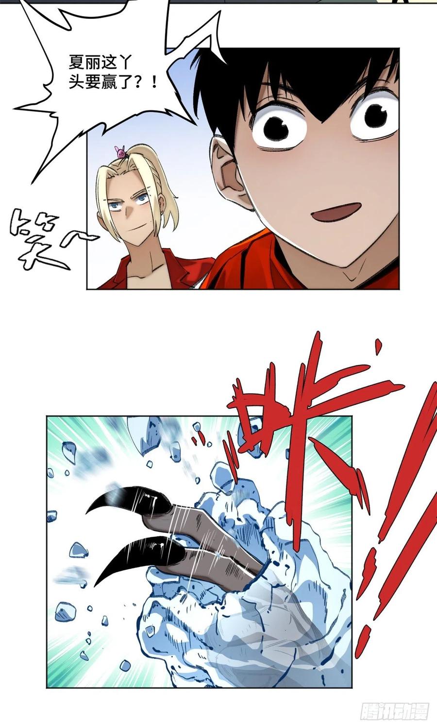 明日之劫 - 67 夏丽VS孔狰 - 第16张图