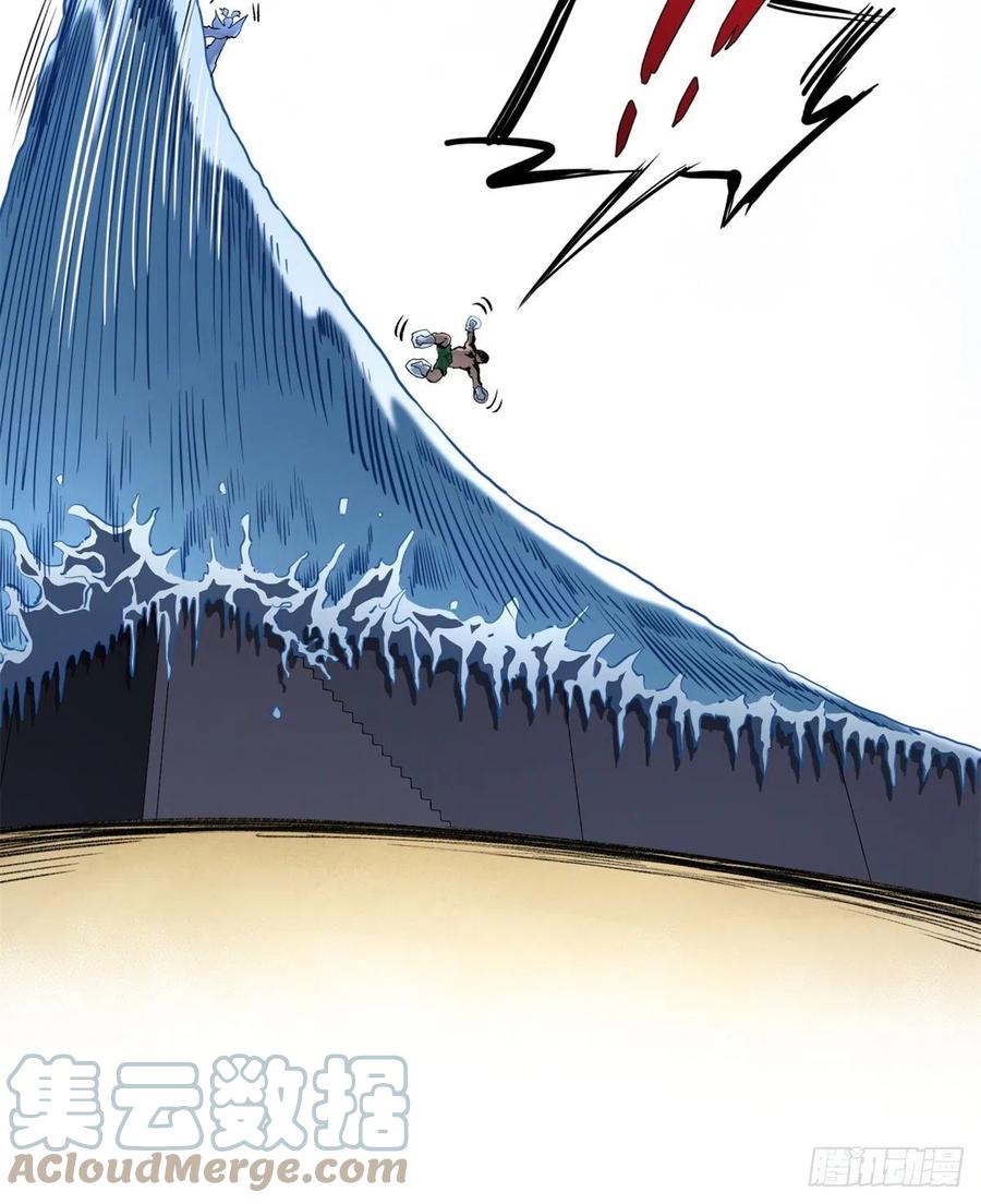 明日之劫 - 67 夏丽VS孔狰 - 第13张图