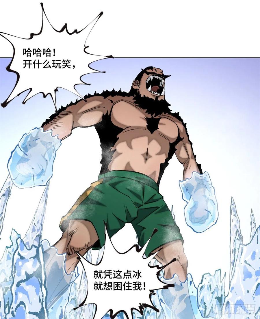 明日之劫 - 67 夏丽VS孔狰 - 第10张图