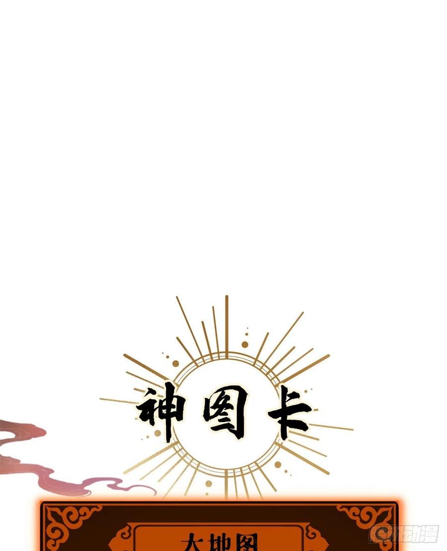 明日之劫 - 67 夏丽VS孔狰 - 第30张图