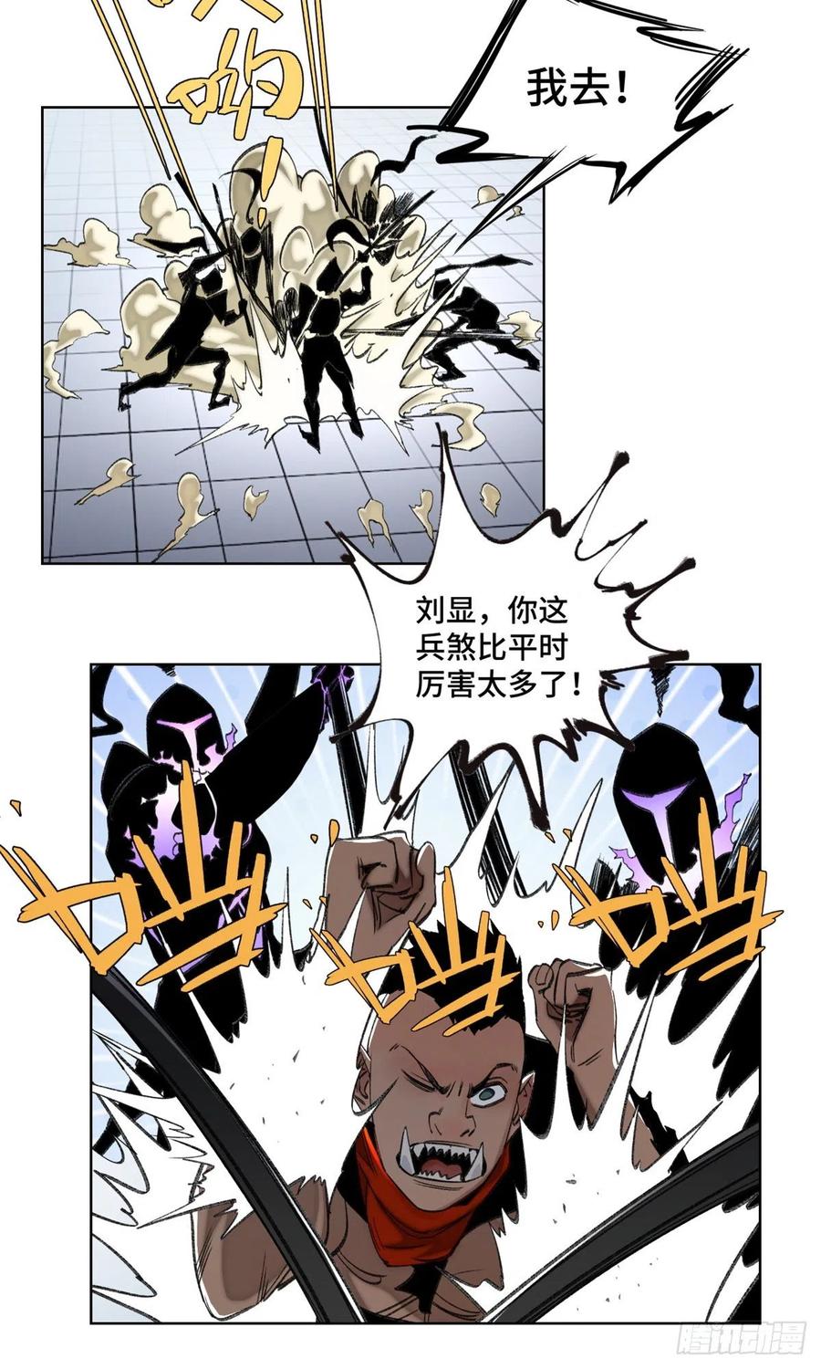 明日之劫 - 67 夏丽VS孔狰 - 第26张图