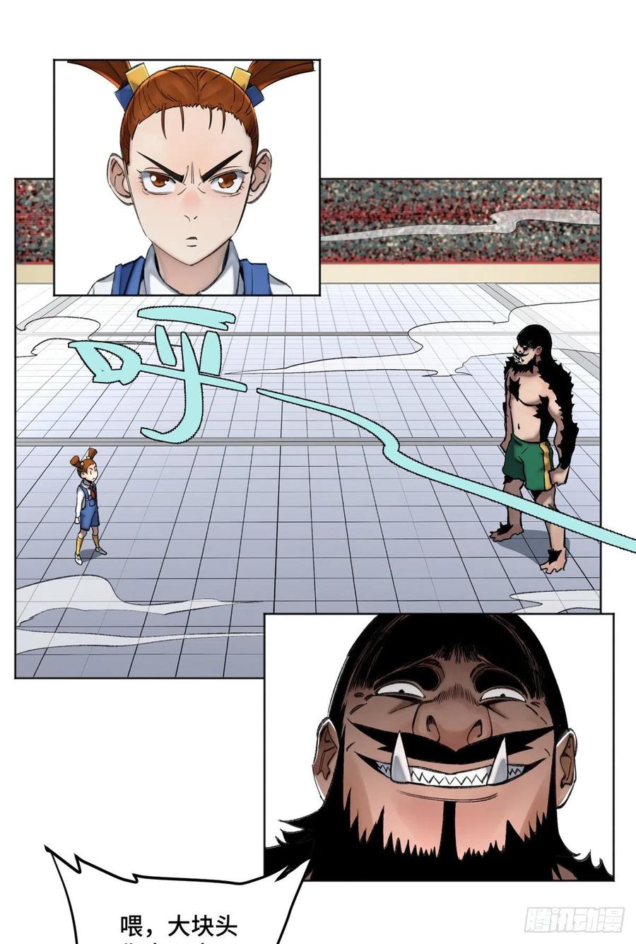 明日之劫 - 67 夏丽VS孔狰 - 第2张图