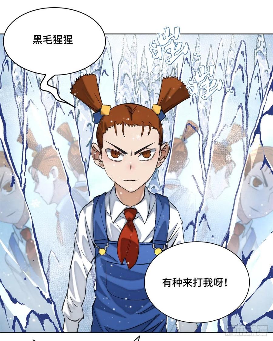 明日之劫 - 67 夏丽VS孔狰 - 第6张图