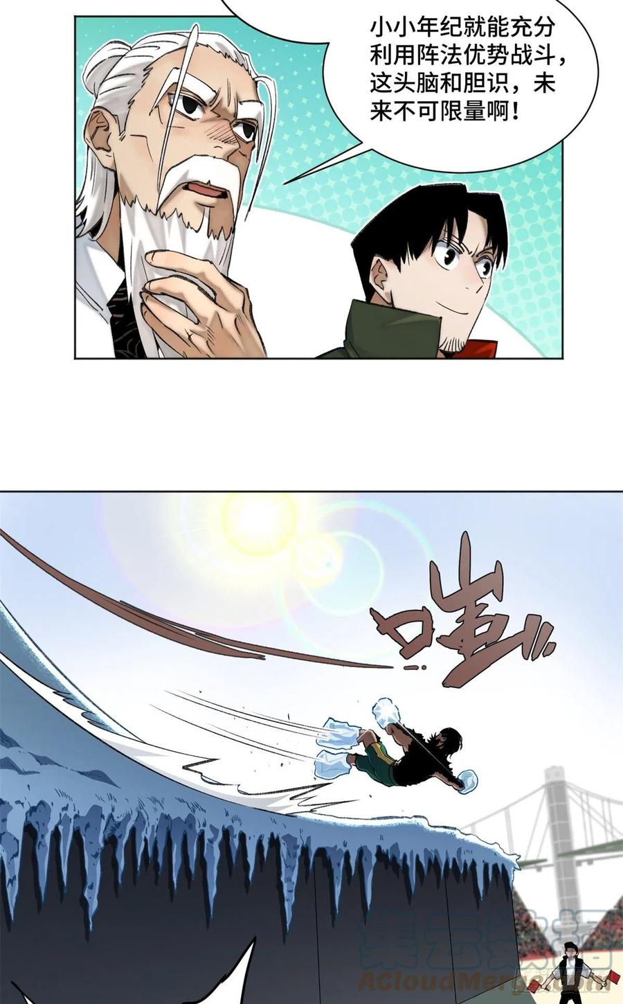 明日之劫 - 67 夏丽VS孔狰 - 第15张图