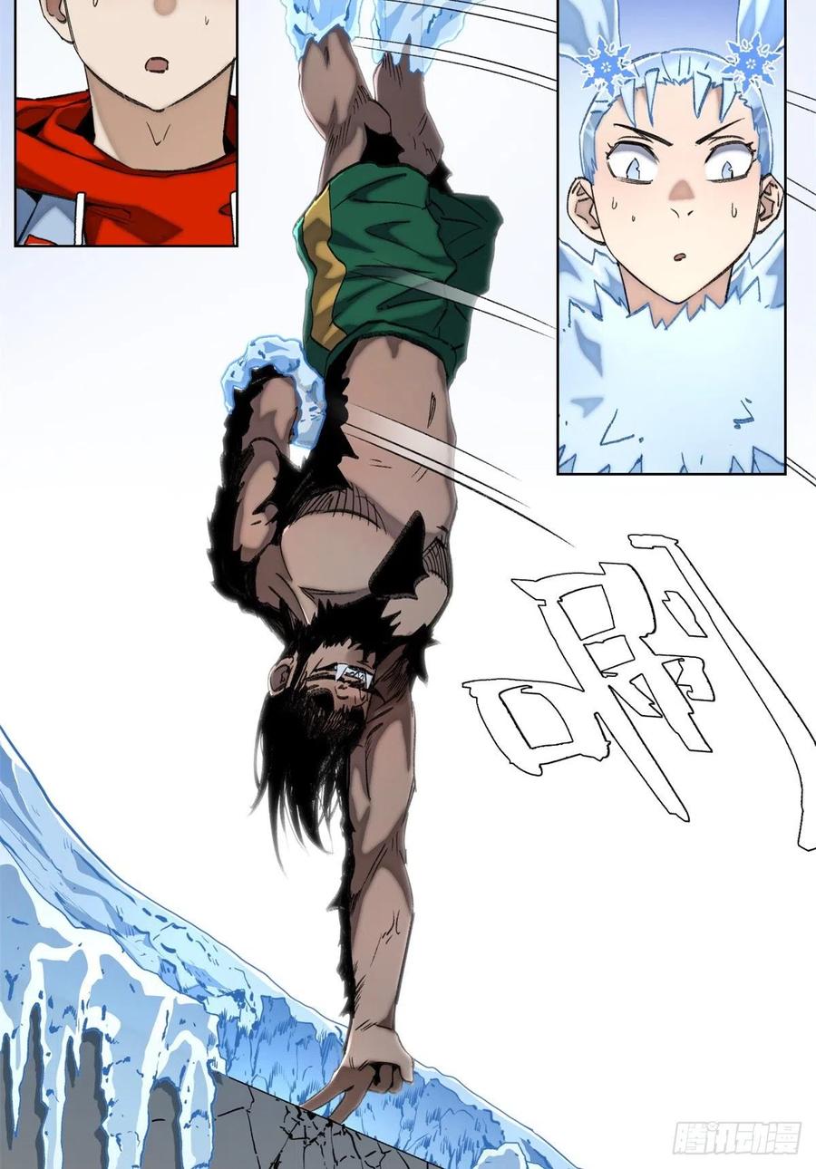 明日之劫 - 67 夏丽VS孔狰 - 第18张图