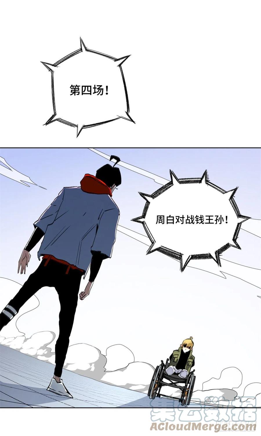 明日之劫 - 67 夏丽VS孔狰 - 第29张图