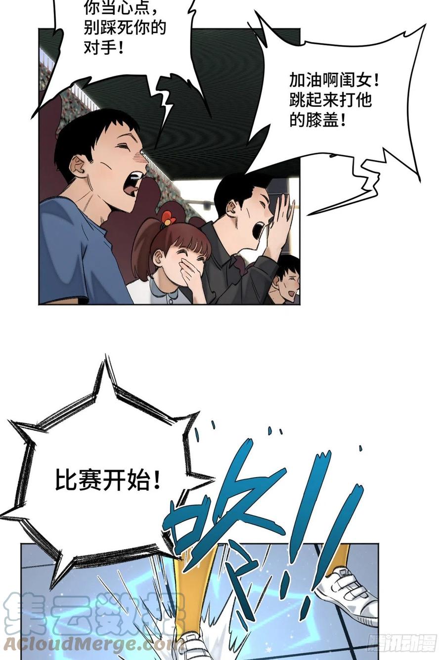 明日之劫 - 67 夏丽VS孔狰 - 第3张图