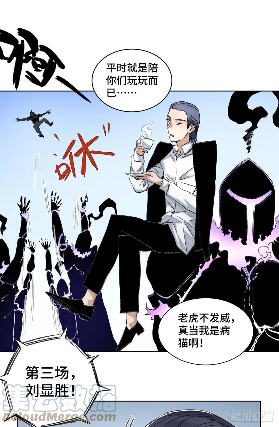 明日之劫 - 67 夏丽VS孔狰 - 第27张图