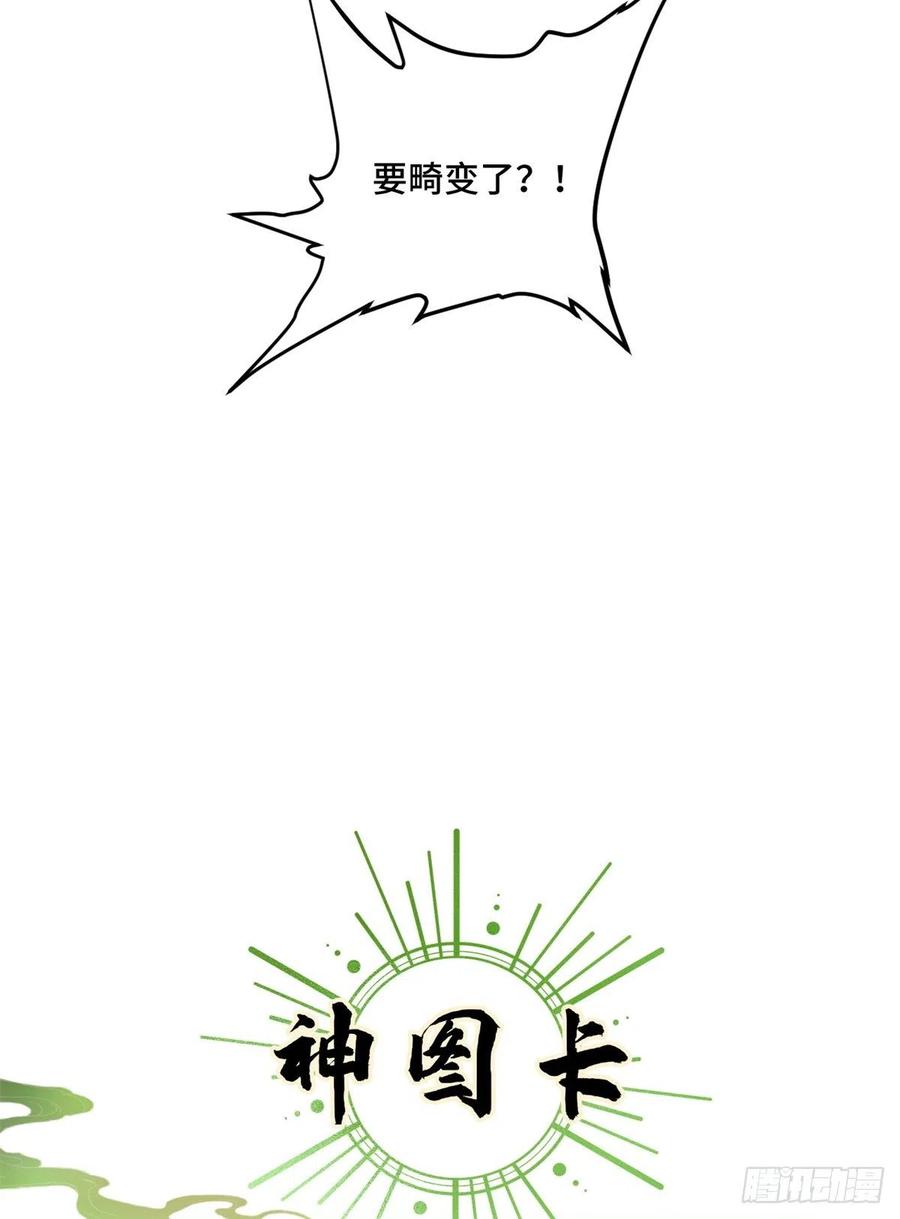 明日之劫 - 68 周白VS钱王孙（上） - 第26张图