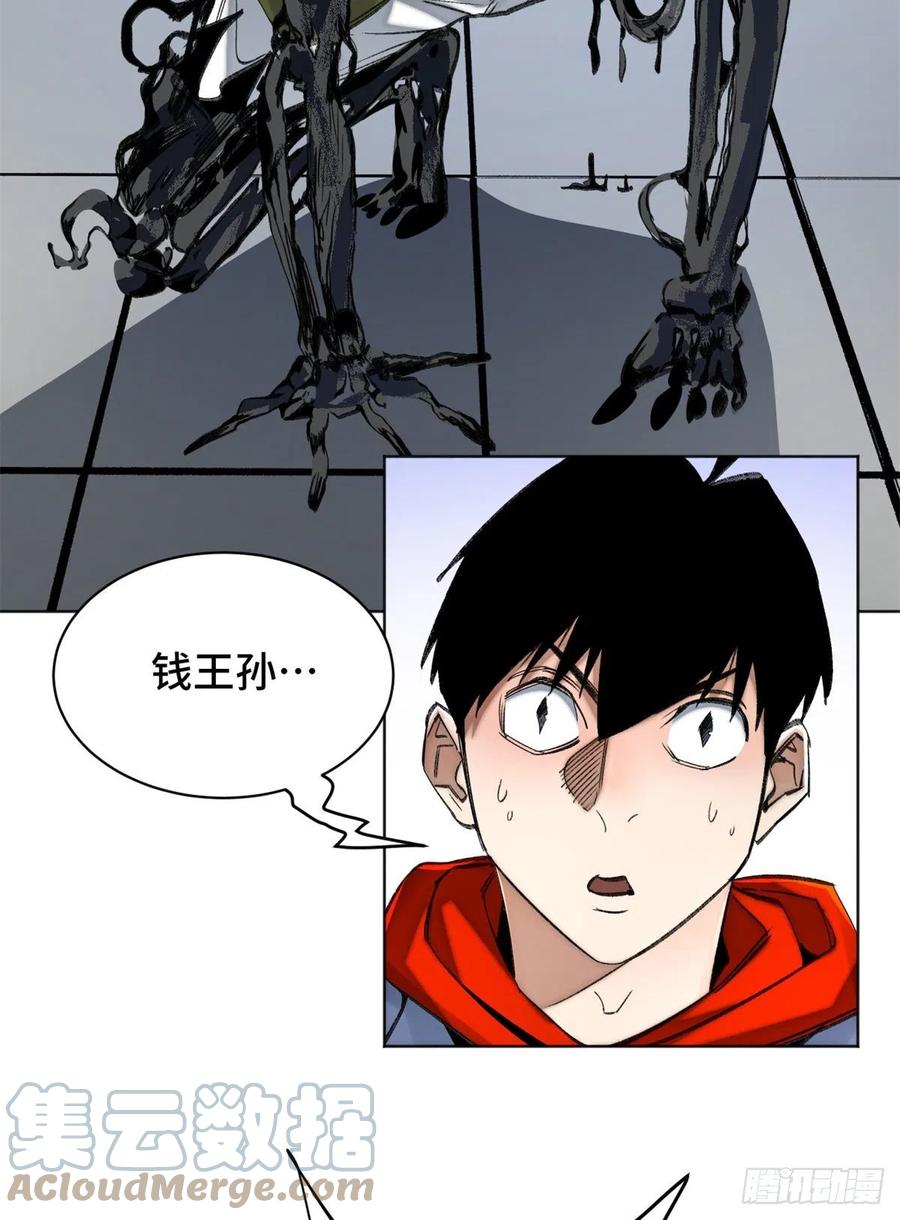 明日之劫 - 68 周白VS钱王孙（上） - 第25张图