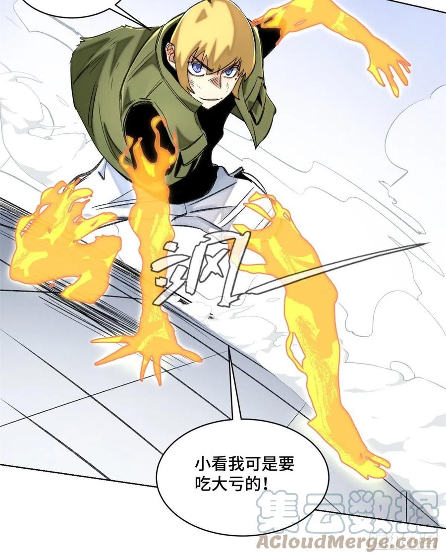 明日之劫 - 68 周白VS钱王孙（上） - 第13张图