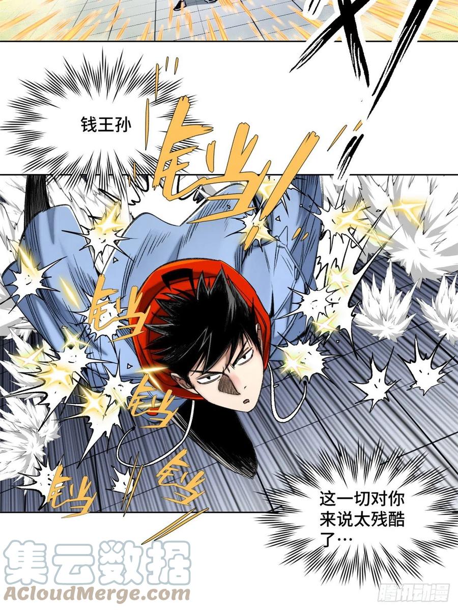 明日之劫 - 68 周白VS钱王孙（上） - 第9张图