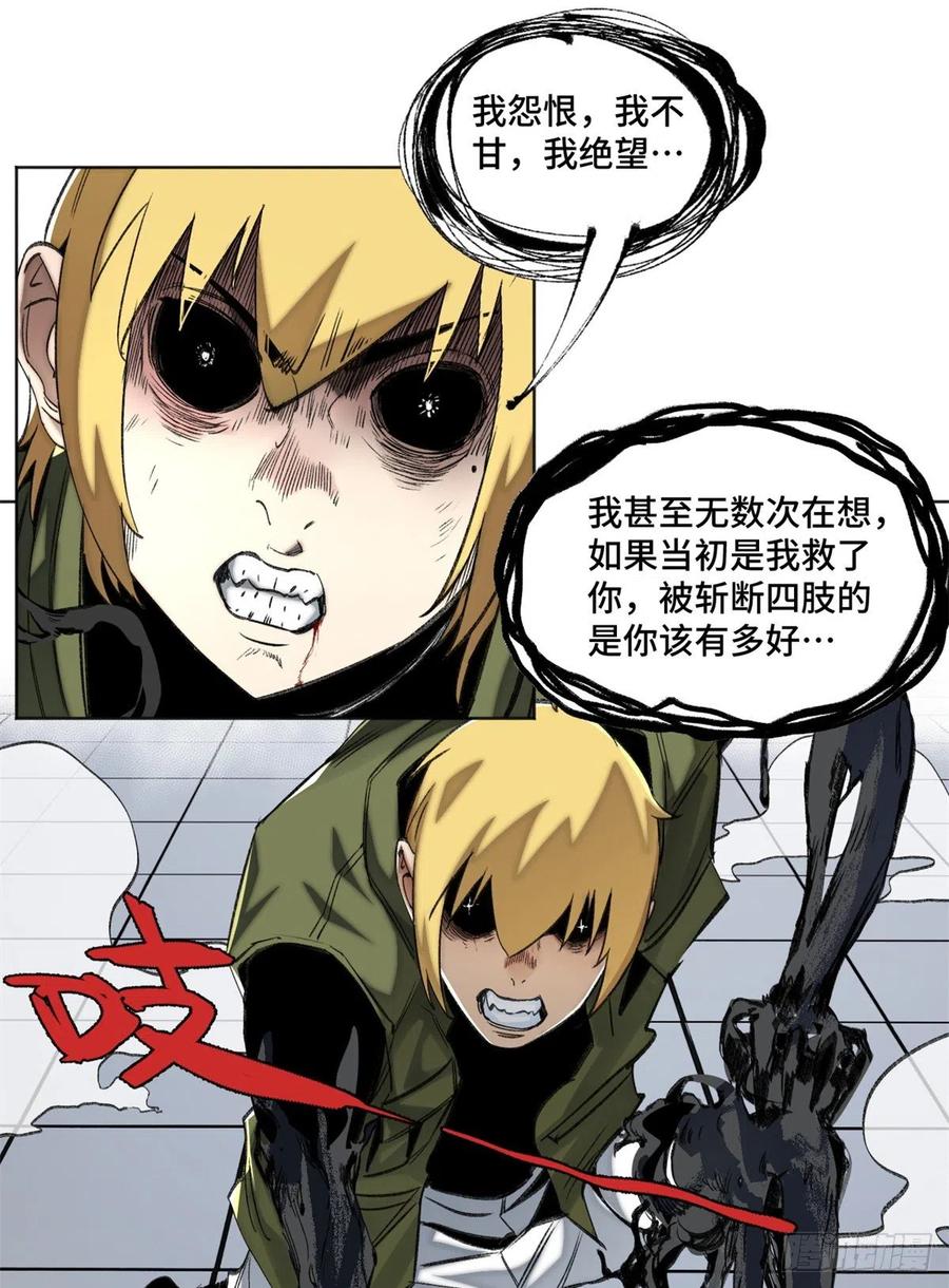 明日之劫 - 68 周白VS钱王孙（上） - 第24张图