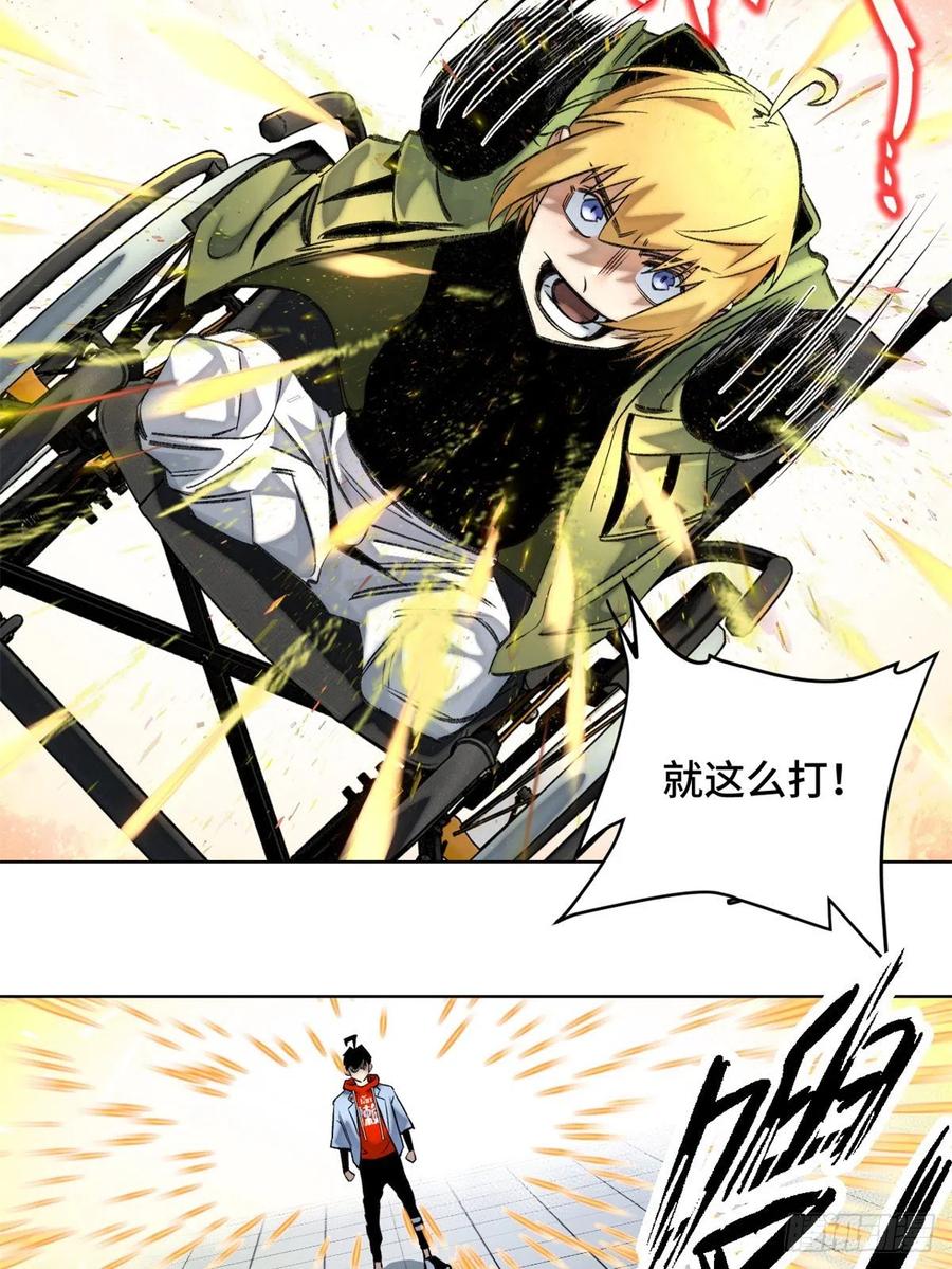 明日之劫 - 68 周白VS钱王孙（上） - 第8张图